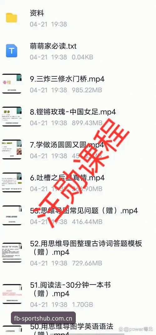一站式掌握FB体育综合平台：最新版下载与实用技巧全解析