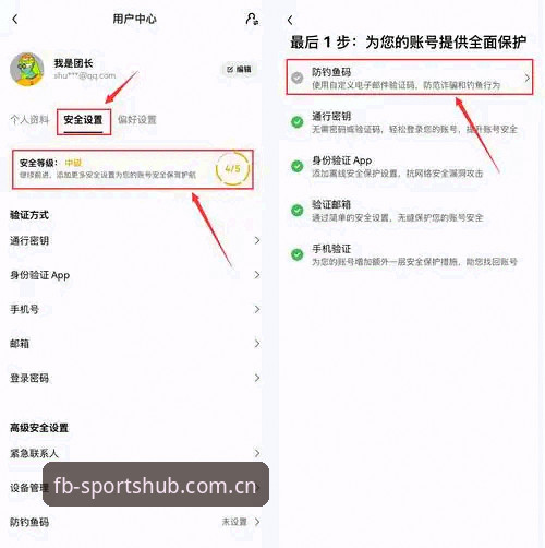 3个步骤搞定fb体育安卓版怎么下载：安装包大小、版本验证与安全指南