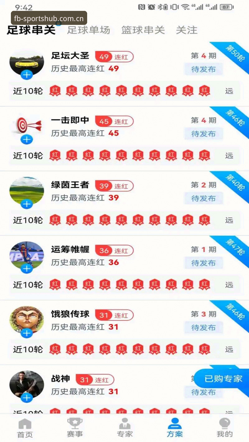 揭秘FB体育iOS版：新手必知的下载安装与功能全解析